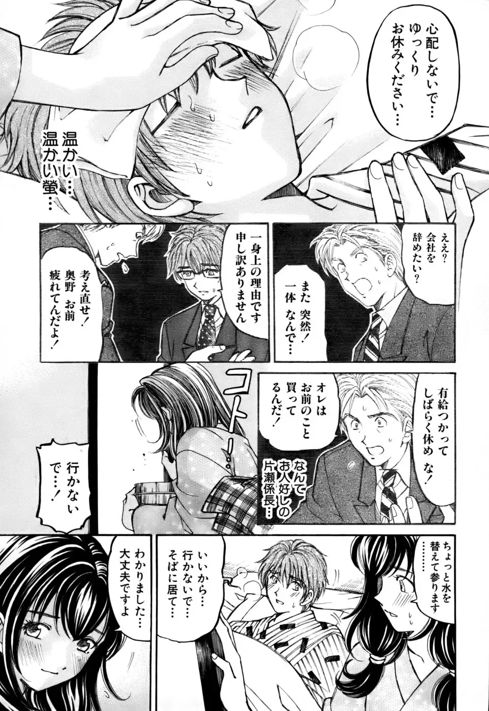 [Kobayashi Takumi] Yawaraka na Hada Fhentai - Page 86