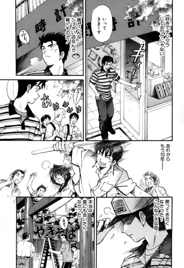 [Kobayashi Takumi] Yawaraka na Hada Fhentai - Page 126