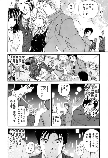 [Kobayashi Takumi] Yawaraka na Hada Fhentai - Page 13