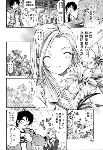 [Kobayashi Takumi] Yawaraka na Hada Fhentai - Page 153