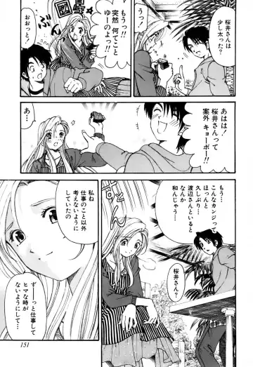 [Kobayashi Takumi] Yawaraka na Hada Fhentai - Page 154