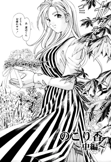 [Kobayashi Takumi] Yawaraka na Hada Fhentai - Page 166