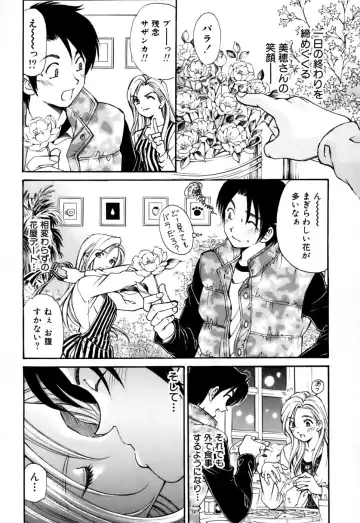 [Kobayashi Takumi] Yawaraka na Hada Fhentai - Page 167