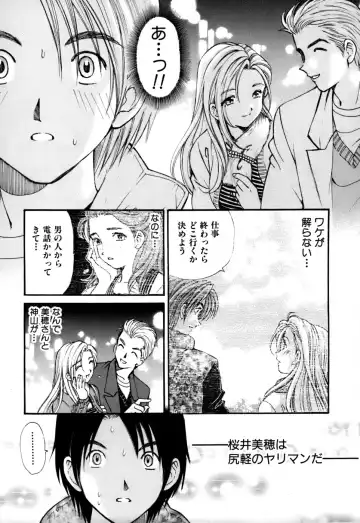 [Kobayashi Takumi] Yawaraka na Hada Fhentai - Page 183