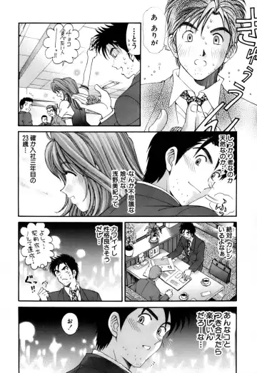 [Kobayashi Takumi] Yawaraka na Hada Fhentai - Page 19