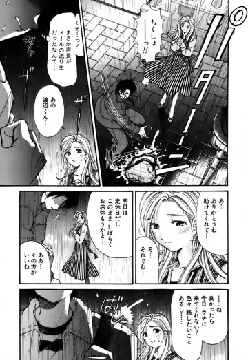 [Kobayashi Takumi] Yawaraka na Hada Fhentai - Page 198