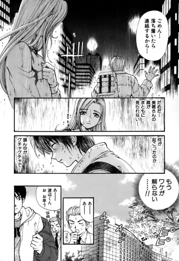 [Kobayashi Takumi] Yawaraka na Hada Fhentai - Page 199