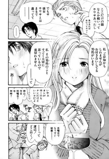 [Kobayashi Takumi] Yawaraka na Hada Fhentai - Page 201