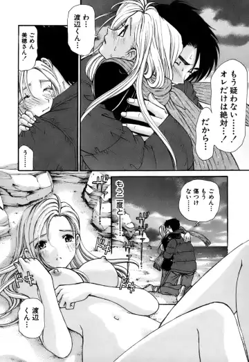 [Kobayashi Takumi] Yawaraka na Hada Fhentai - Page 207