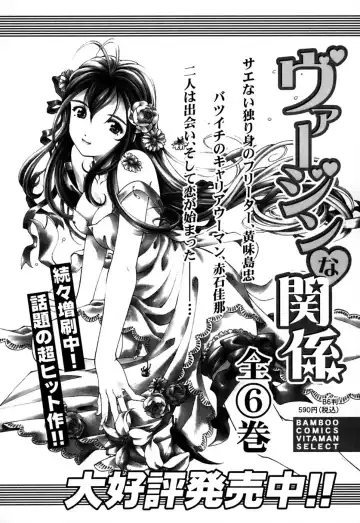 [Kobayashi Takumi] Yawaraka na Hada Fhentai - Page 215