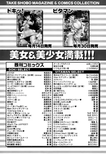 [Kobayashi Takumi] Yawaraka na Hada Fhentai - Page 218