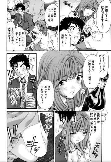 [Kobayashi Takumi] Yawaraka na Hada Fhentai - Page 35