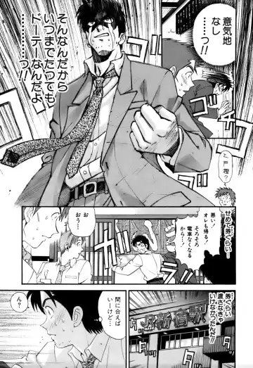 [Kobayashi Takumi] Yawaraka na Hada Fhentai - Page 38