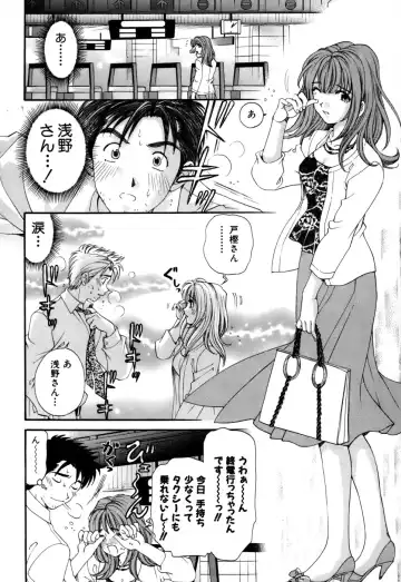 [Kobayashi Takumi] Yawaraka na Hada Fhentai - Page 39