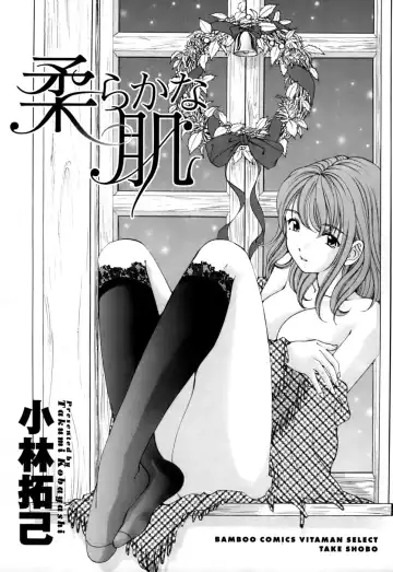 [Kobayashi Takumi] Yawaraka na Hada Fhentai - Page 4