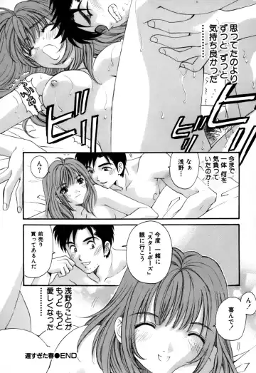 [Kobayashi Takumi] Yawaraka na Hada Fhentai - Page 51