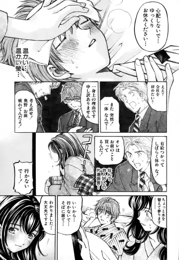 [Kobayashi Takumi] Yawaraka na Hada Fhentai - Page 86