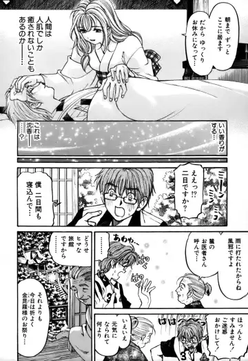 [Kobayashi Takumi] Yawaraka na Hada Fhentai - Page 87