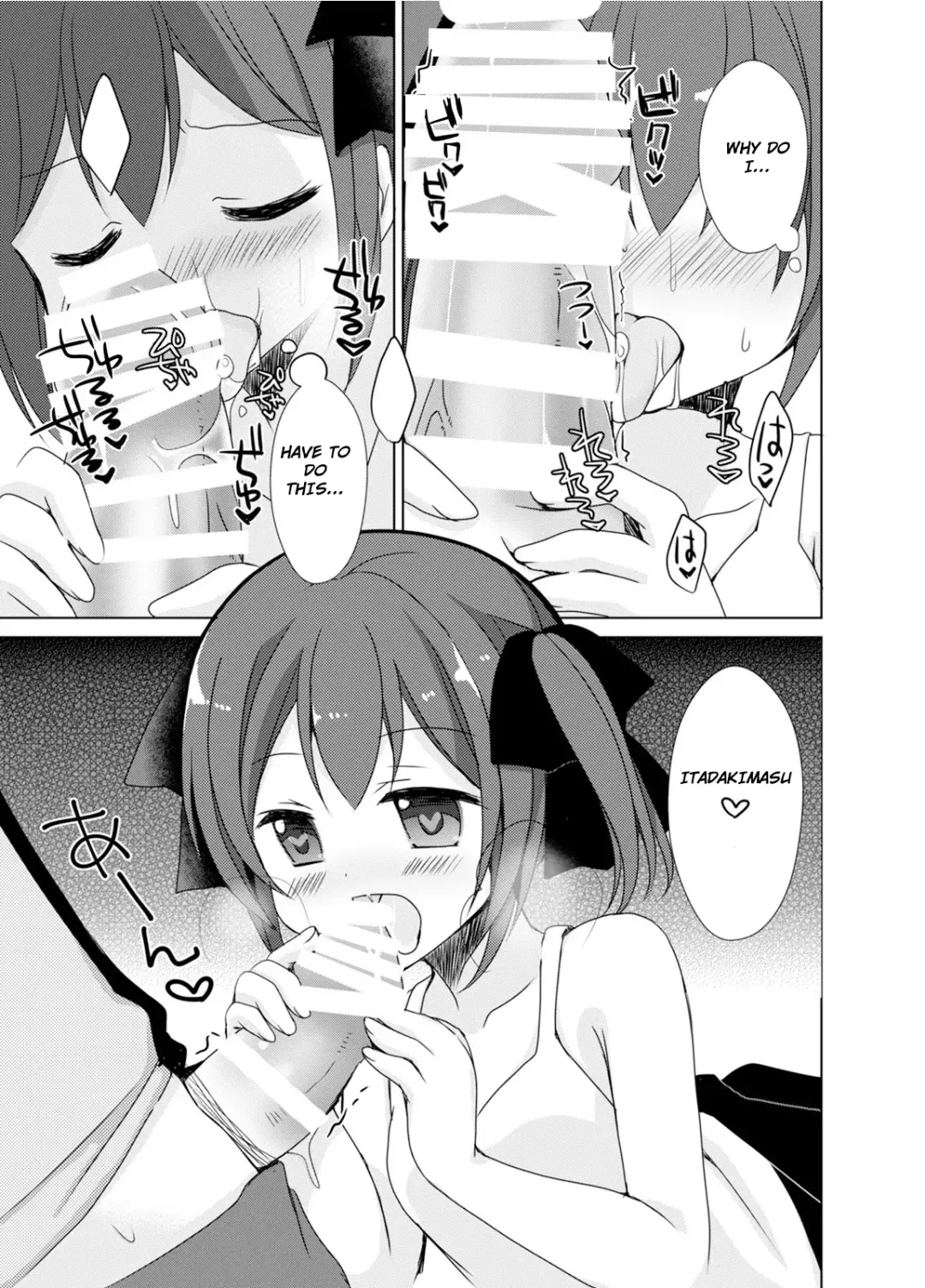 [Mori Airi] Imouto Exchange Fhentai - Page 11
