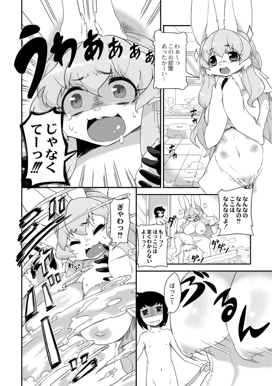 [Atyuto] Bokko no Fuyuyasumi Fhentai.net - Page 4