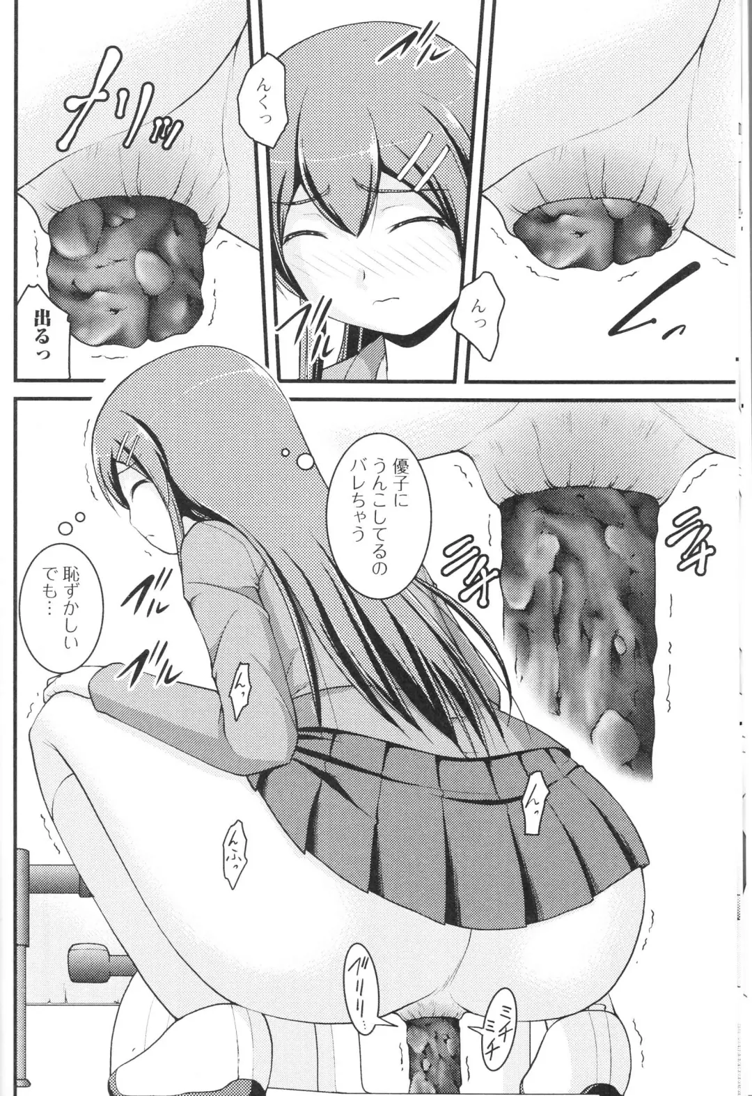 Nozoite wa Ikenai NEO! III - Do Not Peep NEO! III Fhentai - Page 10