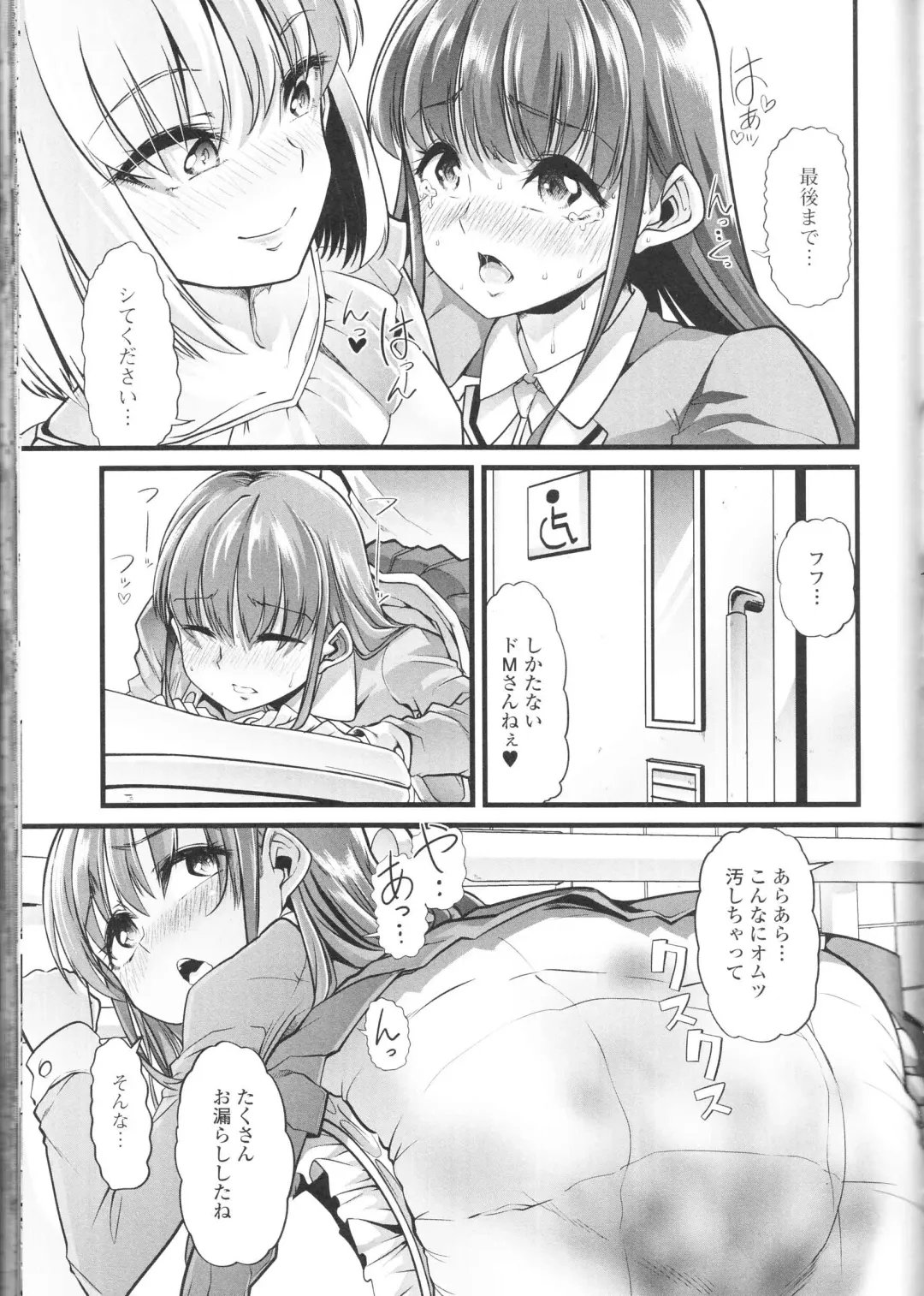 Nozoite wa Ikenai NEO! III - Do Not Peep NEO! III Fhentai - Page 117