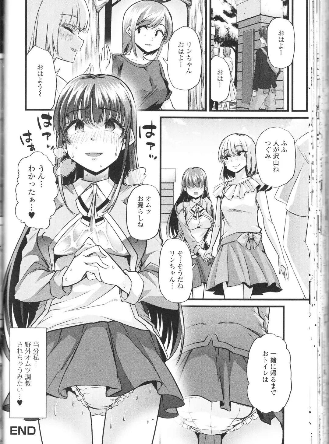 Nozoite wa Ikenai NEO! III - Do Not Peep NEO! III Fhentai - Page 124