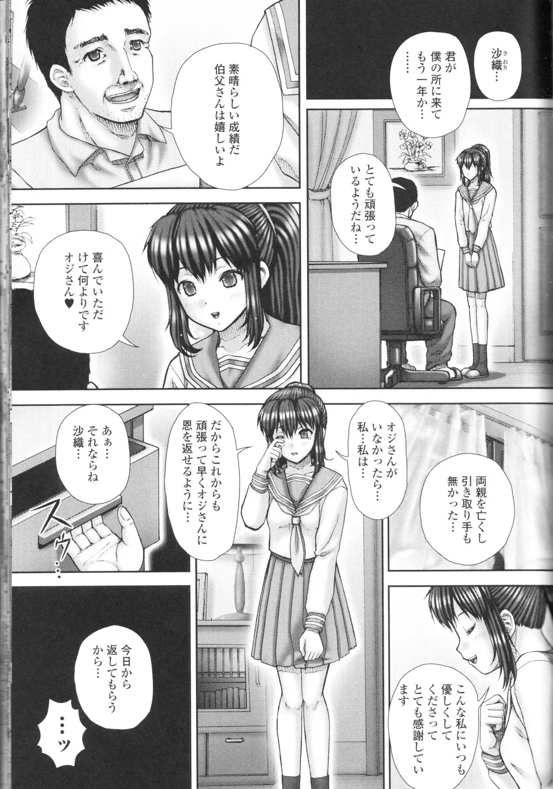 Nozoite wa Ikenai NEO! III - Do Not Peep NEO! III Fhentai - Page 125