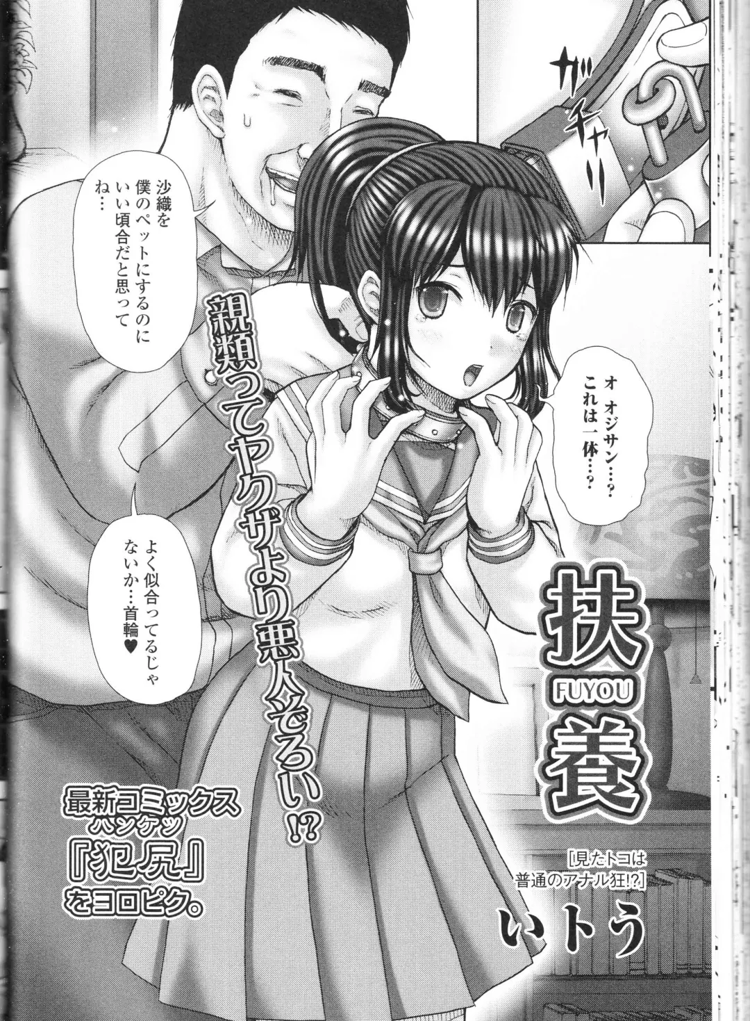 Nozoite wa Ikenai NEO! III - Do Not Peep NEO! III Fhentai - Page 126