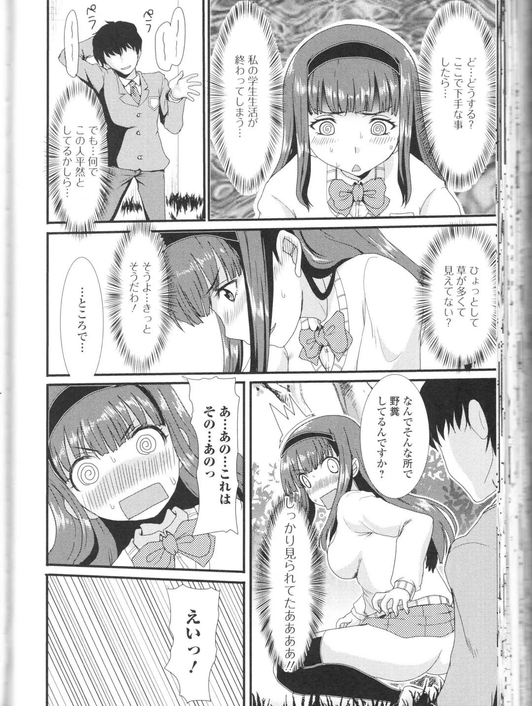 Nozoite wa Ikenai NEO! III - Do Not Peep NEO! III Fhentai - Page 144