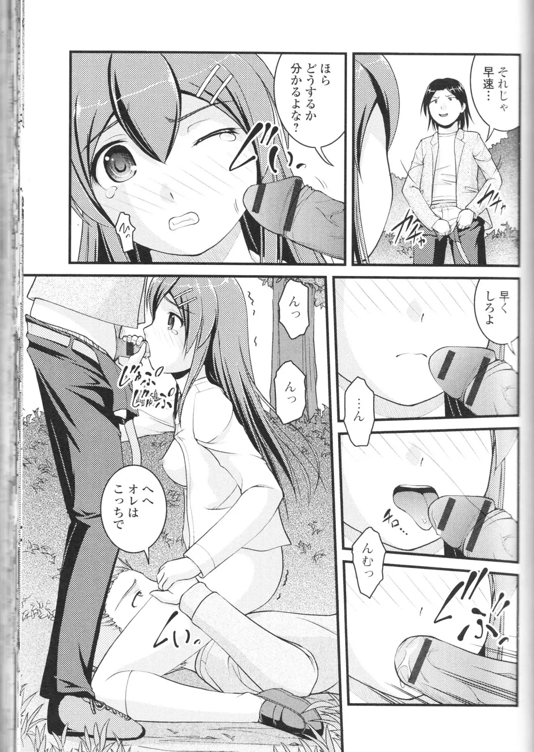 Nozoite wa Ikenai NEO! III - Do Not Peep NEO! III Fhentai - Page 21