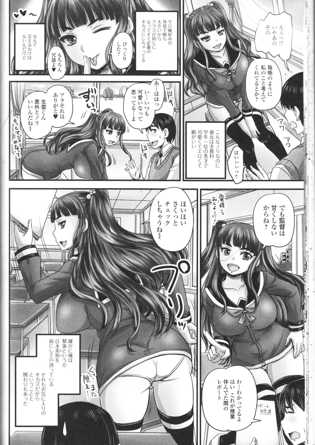 Nozoite wa Ikenai NEO! III - Do Not Peep NEO! III Fhentai - Page 28