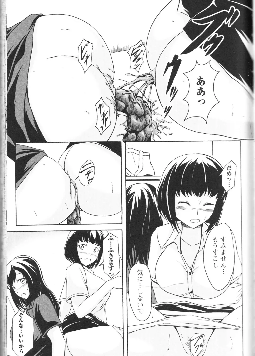 Nozoite wa Ikenai NEO! III - Do Not Peep NEO! III Fhentai - Page 77