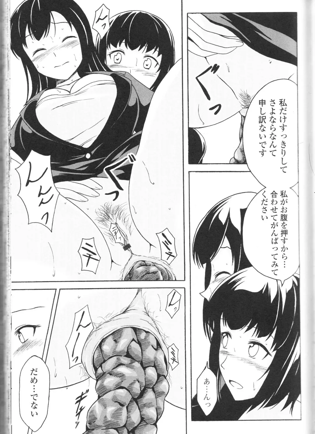 Nozoite wa Ikenai NEO! III - Do Not Peep NEO! III Fhentai - Page 79