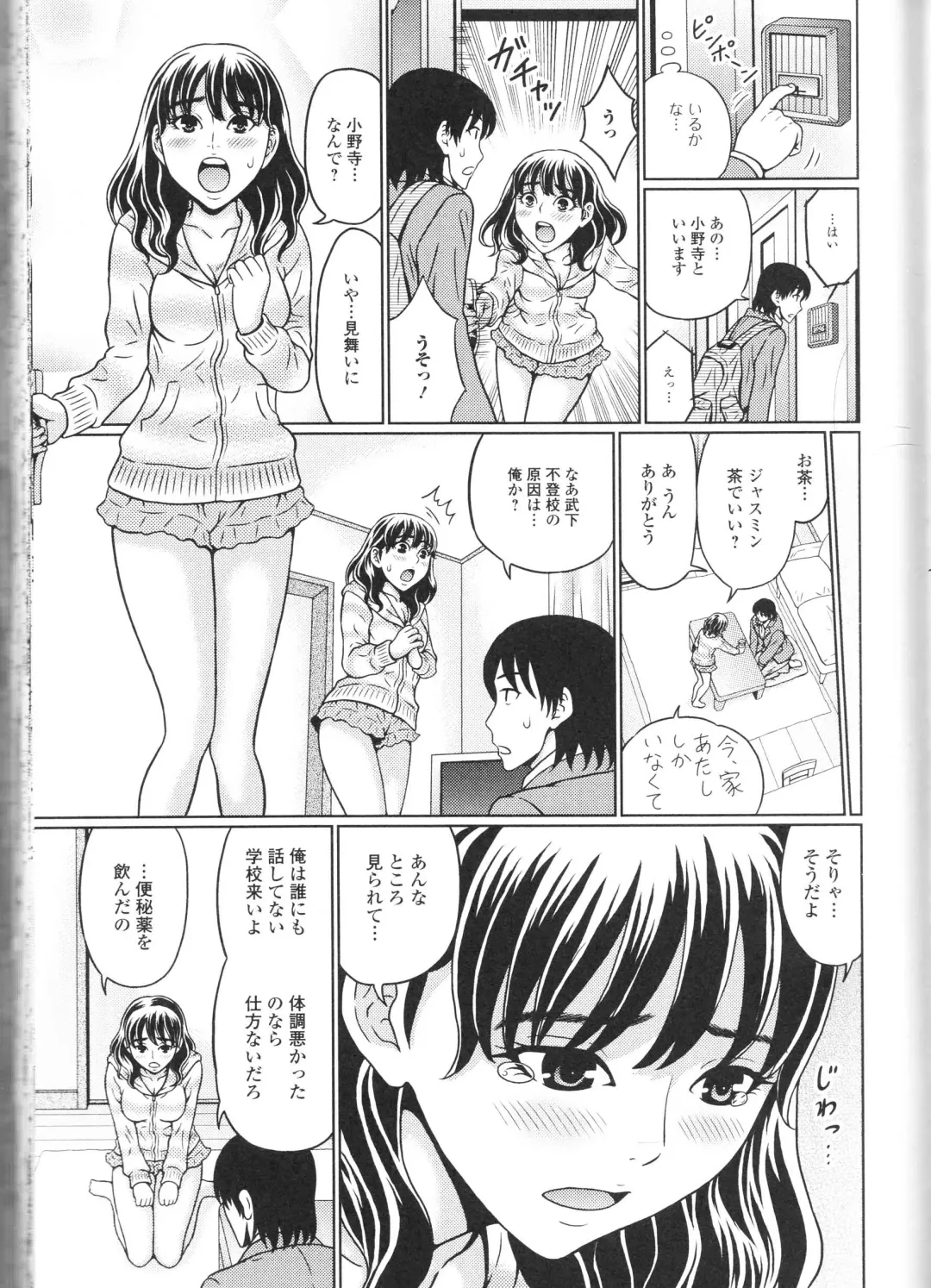 Nozoite wa Ikenai NEO! III - Do Not Peep NEO! III Fhentai - Page 87