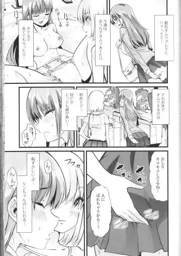 Nozoite wa Ikenai NEO! III - Do Not Peep NEO! III Fhentai - Page 107