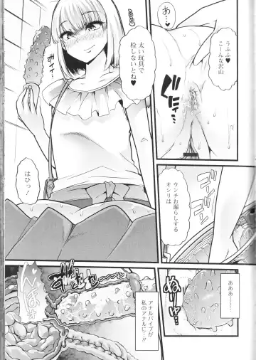 Nozoite wa Ikenai NEO! III - Do Not Peep NEO! III Fhentai - Page 119
