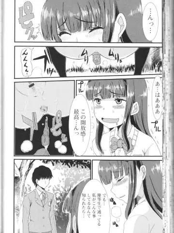 Nozoite wa Ikenai NEO! III - Do Not Peep NEO! III Fhentai - Page 142