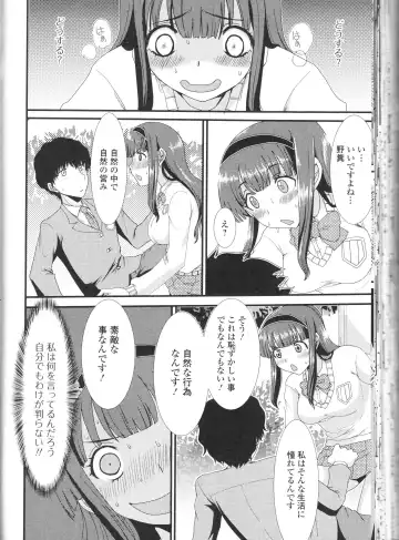 Nozoite wa Ikenai NEO! III - Do Not Peep NEO! III Fhentai - Page 146