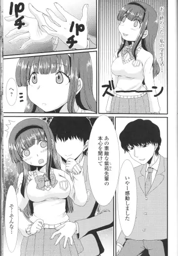 Nozoite wa Ikenai NEO! III - Do Not Peep NEO! III Fhentai - Page 147