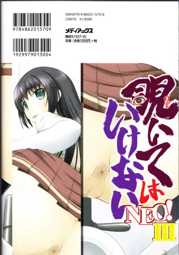 Nozoite wa Ikenai NEO! III - Do Not Peep NEO! III Fhentai - Page 168