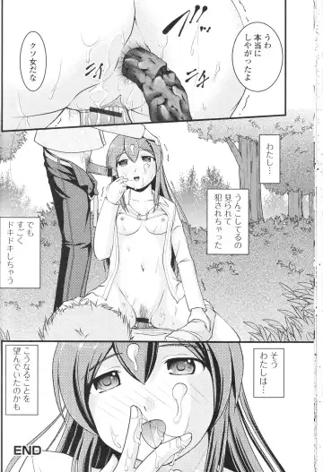 Nozoite wa Ikenai NEO! III - Do Not Peep NEO! III Fhentai - Page 26