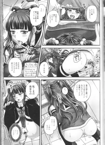 Nozoite wa Ikenai NEO! III - Do Not Peep NEO! III Fhentai - Page 39