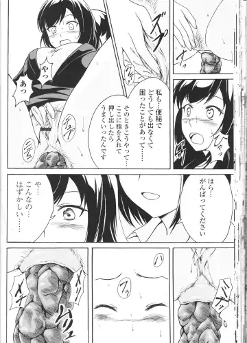 Nozoite wa Ikenai NEO! III - Do Not Peep NEO! III Fhentai - Page 80
