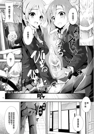 [Yagami Shuuichi] Shiawaseiki no SMIRAIL Fhentai.net - Page 17