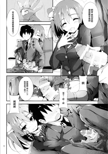 [Yagami Shuuichi] Shiawaseiki no SMIRAIL Fhentai.net - Page 9