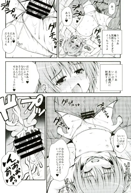 [Dowarukofu] Yume no Sekai de Konyanyachiwa~ Fhentai - Page 12