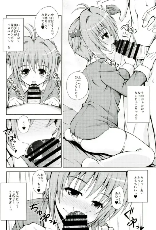 [Dowarukofu] Yume no Sekai de Konyanyachiwa~ Fhentai - Page 4