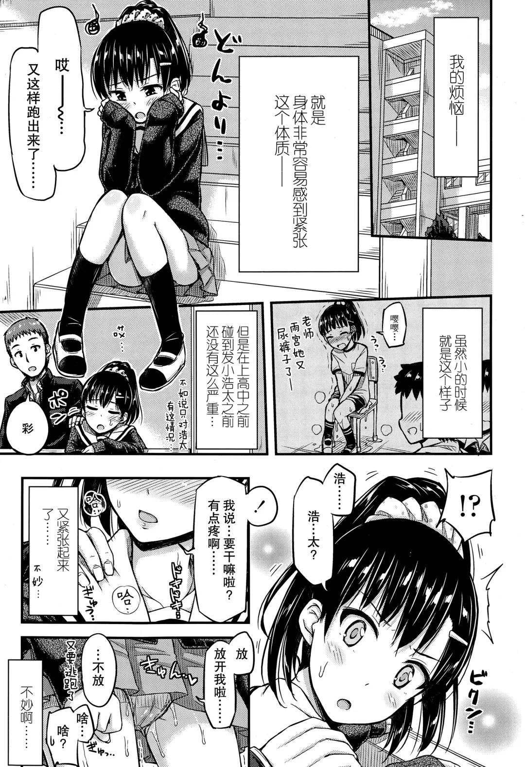 [Tsuttsu] Shikkoi Fhentai - Page 4