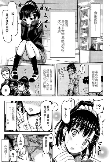 [Tsuttsu] Shikkoi Fhentai - Page 4